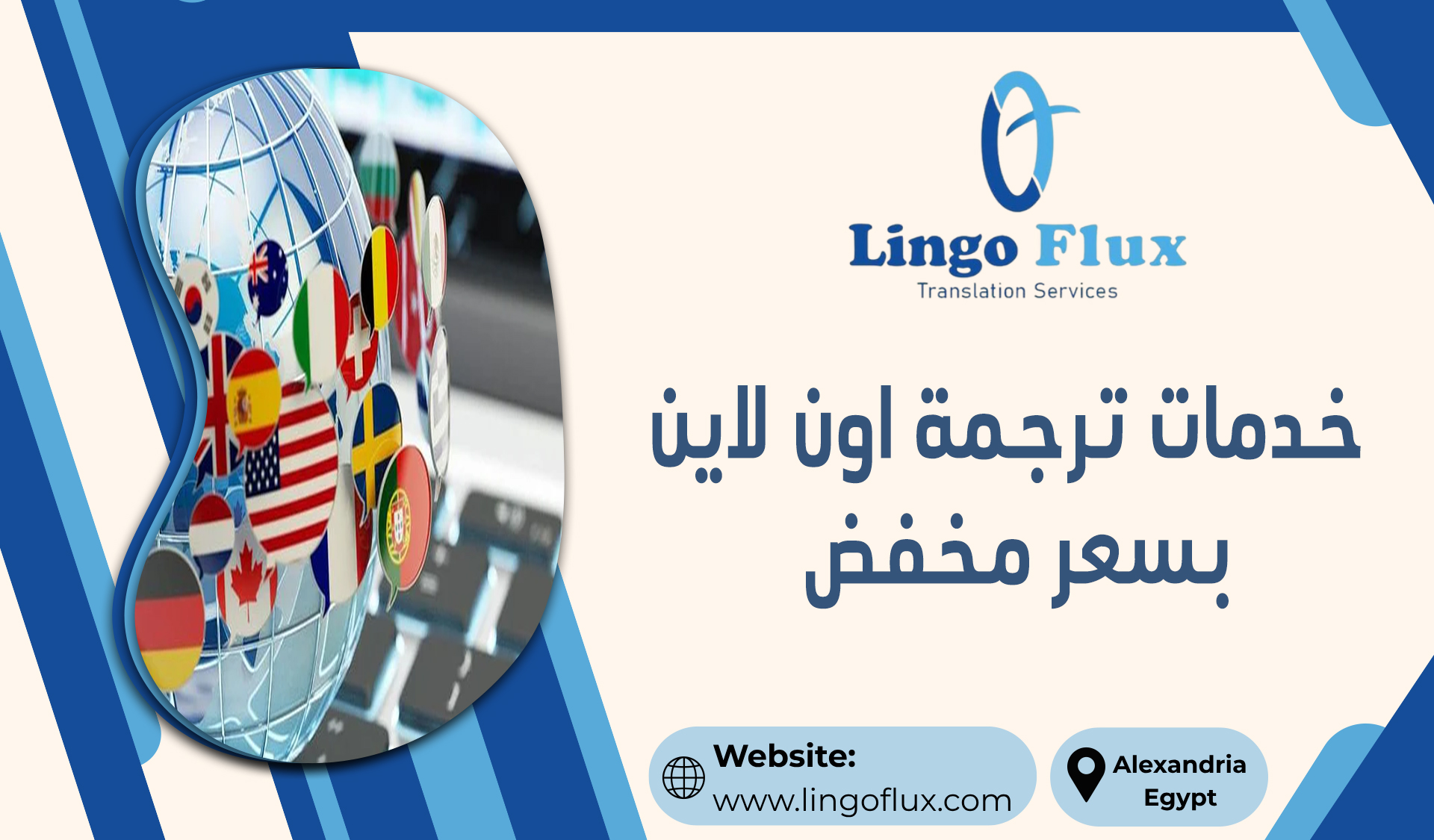 خدمات ترجمة اون لاين بسعر مخفض