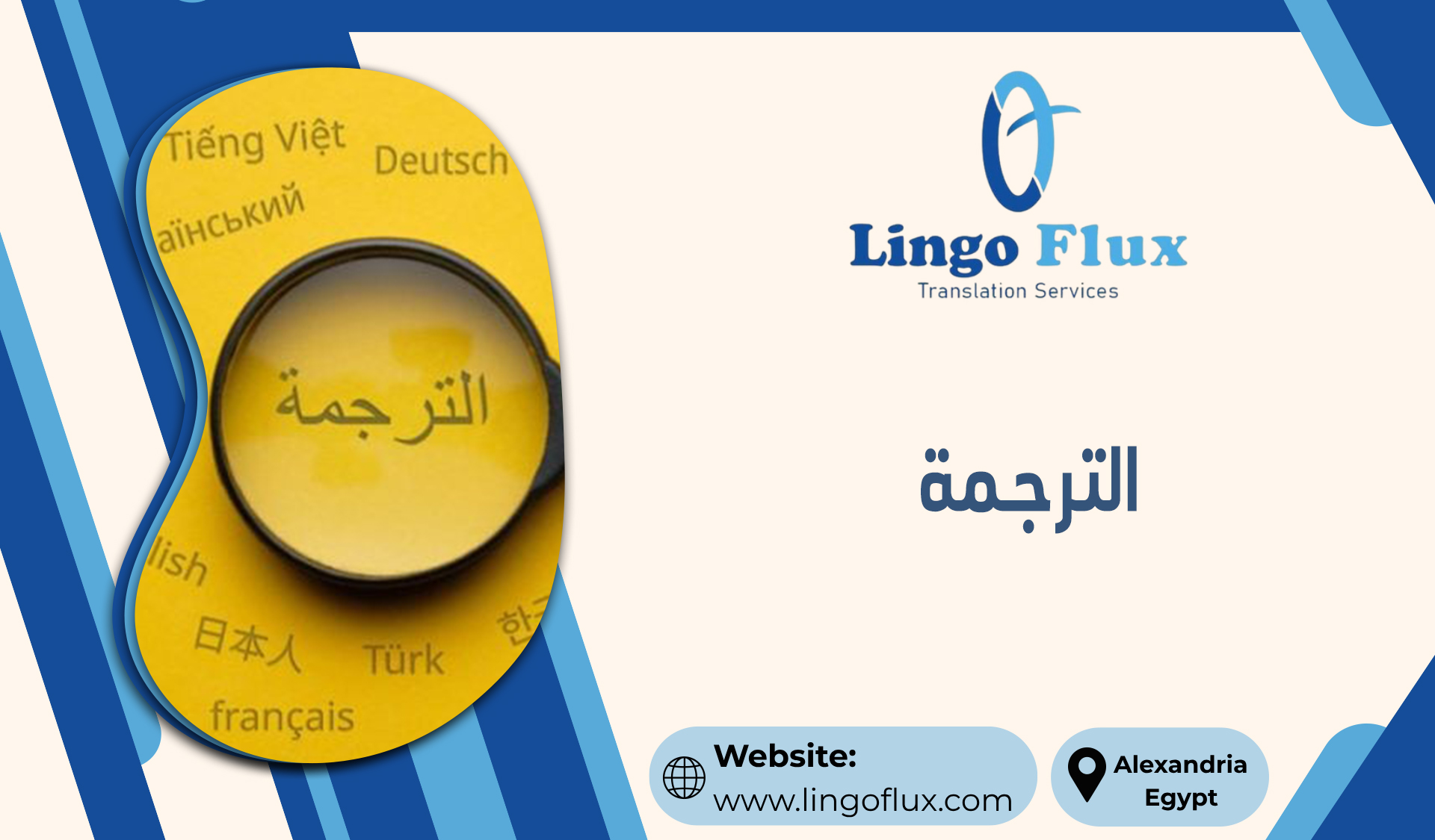 حويل النصوص من لغة الي اخري