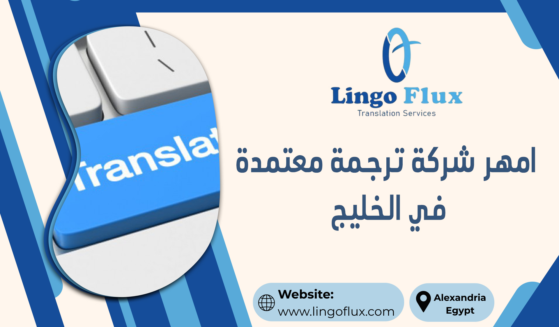 امهر شركة ترجمة معتمدة في الخليج