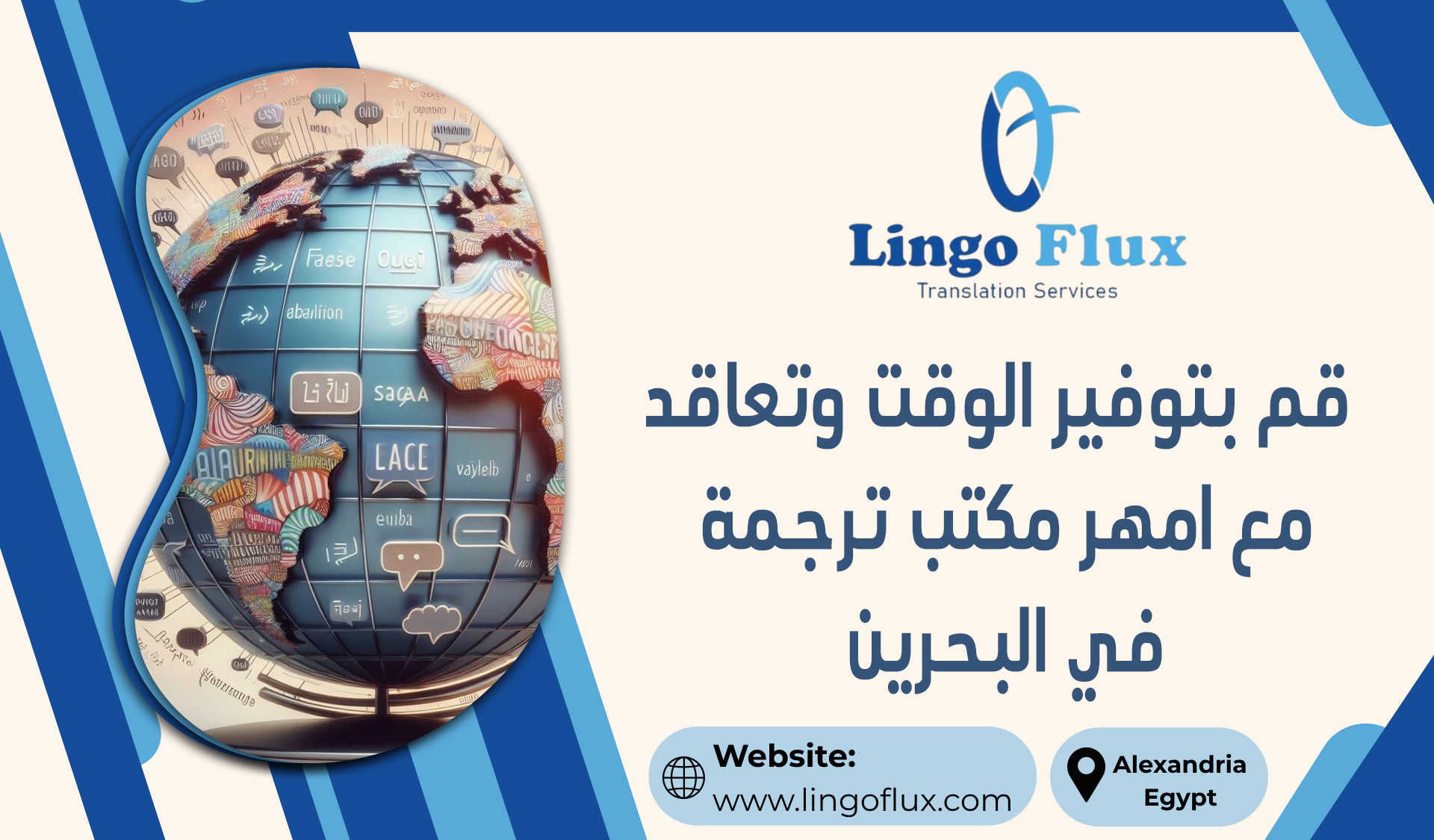 هل ما تزال مترددا في البحث عن امهر مركز ترجمة في الكويت