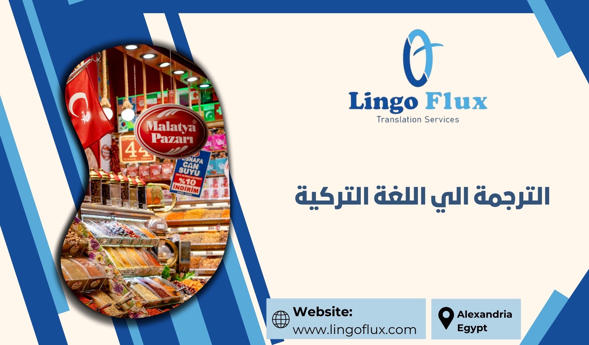 الترجمة الي اللغة التركية