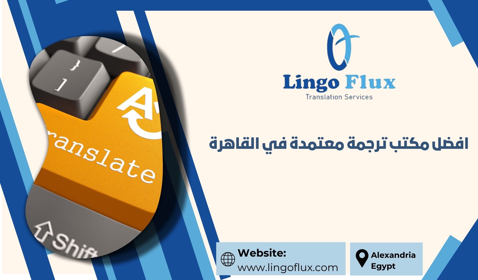 افضل مكتب ترجمة معتمدة في القاهرة