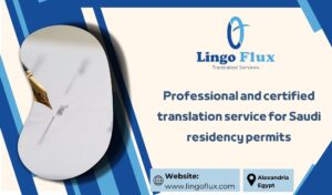 Professional and certified translation service for Saudi residency permits