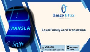 Saudi Family Card Translation